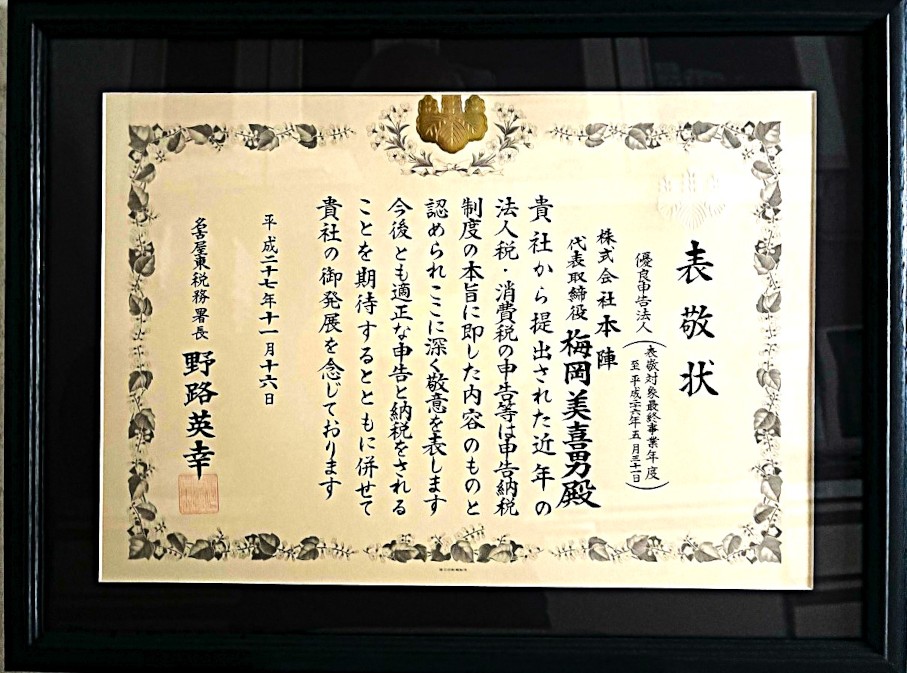 awards_yuuryou01