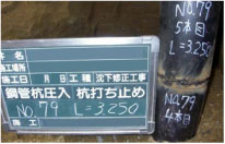 溶接した鋼管