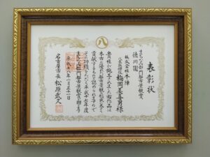 平成17年度　まちなみ部門都市景観賞　徳川園