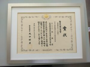 平成26年度　国土交通大臣賞　造園施工部門(大規模)